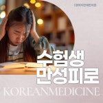 경희자연채한의원