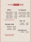 한강로칼국수 위례엘포트점