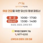 방서미즈닥터여성의원