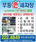 무등세차장