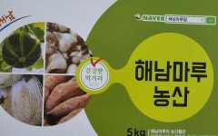 해남마루농산