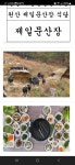 제일문산장