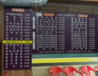보경벌교참꼬막전문점