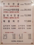 본가손만두
