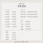 하담독서실