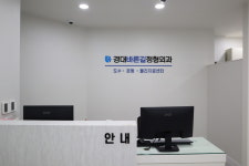 경대바른길정형외과의원