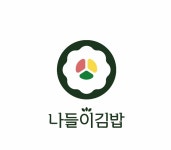 나들이김밥