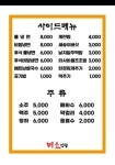 미소식당