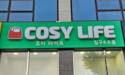 코지라이프