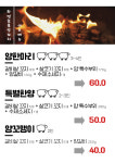 화명숯불양꼬치