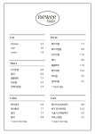 뉴이헤어