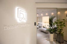 다인아트치과의원