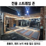 트랜스바디짐 학장점