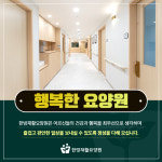 한방재활요양원