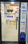 미래엔영어수학원탑학원