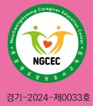 새광명요양보호사교육원