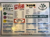 하타네 수원역점