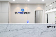 경대바른길정형외과의원