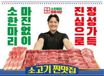 백운축산 소한마리 정육식당 금정역점