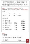 닭광정 동탄북광장점