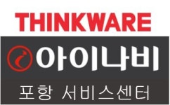 아이나비 포항센터