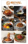 해안식당 광주첨단점