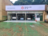 공임나라 용인남동점