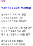 연세맑은피부과의원