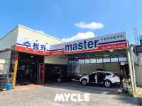 마스타 수정카부분정비