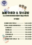 늘봄 아로마 공방with 반려견아로마테라피