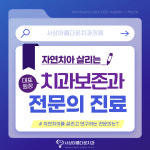 사상아름다운치과의원