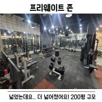 트랜스바디짐 학장점