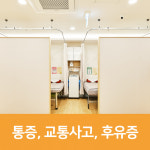 강남명인한의원