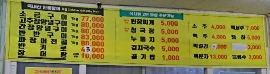 정글의법칙 용화점