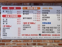 애막골순이네