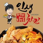 범프리카 인생치킨 동김해점
