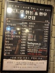 도드람한돈&한우고깃집