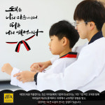 진스블랙벨트위례태권도장