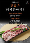 마장동고기집 동대문역점