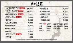 화암골가든
