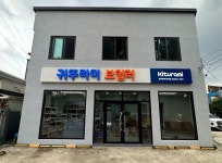 귀뚜라미보일러 광주 북구대리점