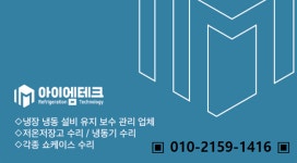 아이엠테크