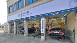 공임나라 평택진위점