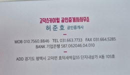 고덕스카이힐공인중개사사무소