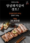 마장동고기집 서울 시흥점