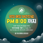 아산튼튼신경외과의원