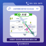 사상아름다운치과의원