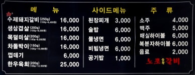 강릉노포갈비