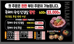 할매솥뚜껑삼겹살 남해점