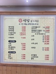 성암본가국밥